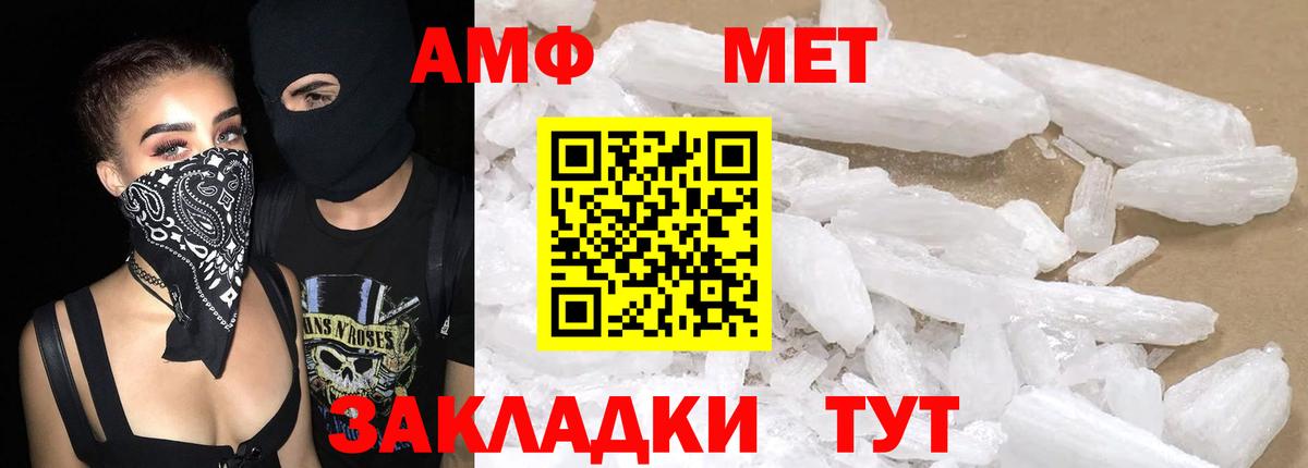 Амфетамин 97%  Вход с VPN  Тайшет 