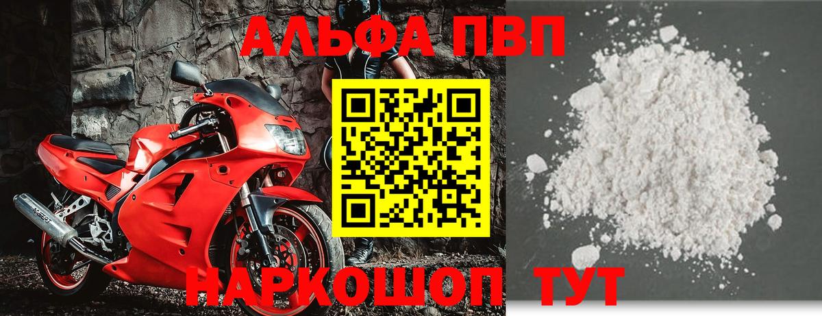 А ПВП крисы CK  Вход с VPN  Тайшет 
