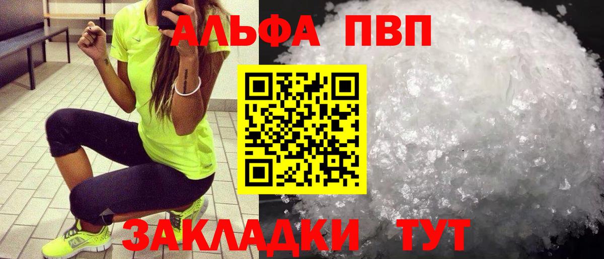 Альфа ПВП Crystall  А ПВП СК КРИС  Alpha PVP СК  где купить   Тайшет  Alpha PVP 