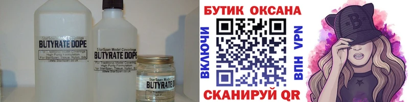 где найти наркотики  Тайшет  Бутират оксибутират 
