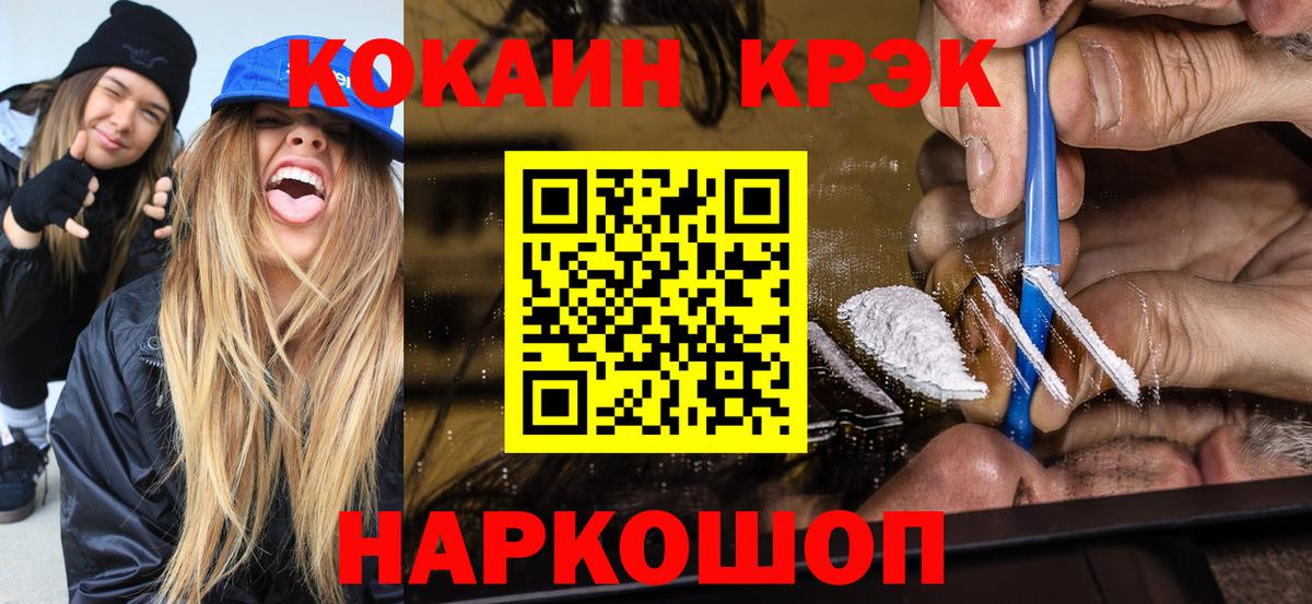COCAIN 98% Тайшет