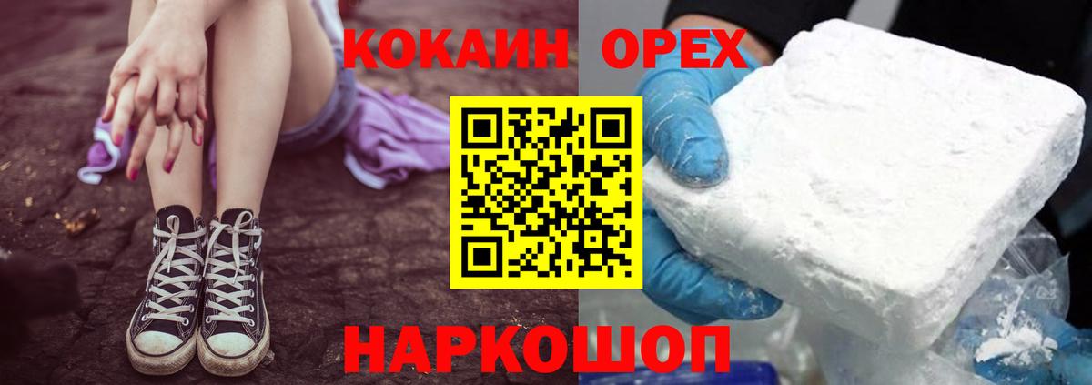 КОКАИН 98%  КОКАИН VHQ  Кокаин  Тайшет  Вход с VPN 