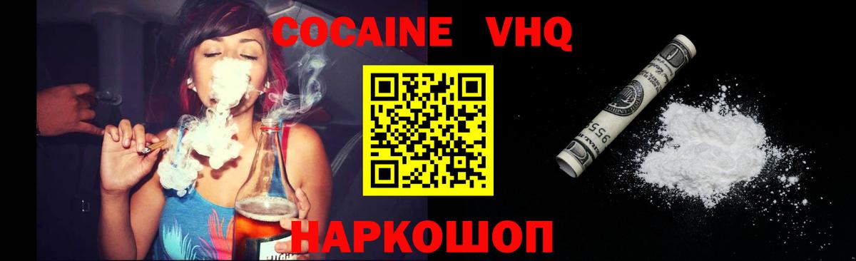 Cocaine Перу  как найти наркотики  Cocaine  Тайшет  COCAIN 98% 