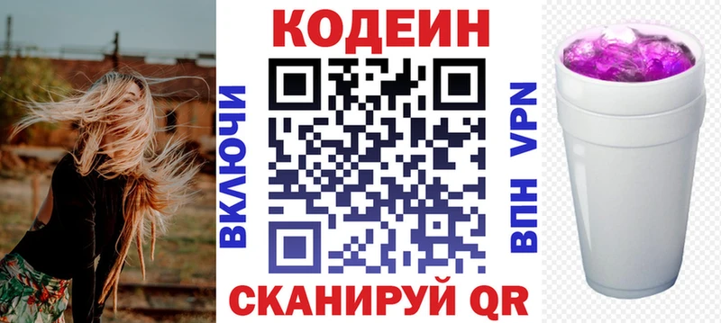 Кодеиновый сироп Lean напиток Lean (лин)  купить наркотики сайты  Тайшет 