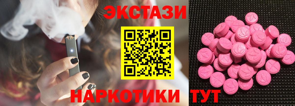 Ecstasy Philipp Plein  Ecstasy  Тайшет  Ecstasy XTC  Вход с VPN 