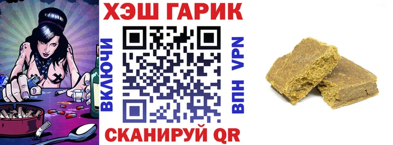 Гашиш гарик  Тайшет 