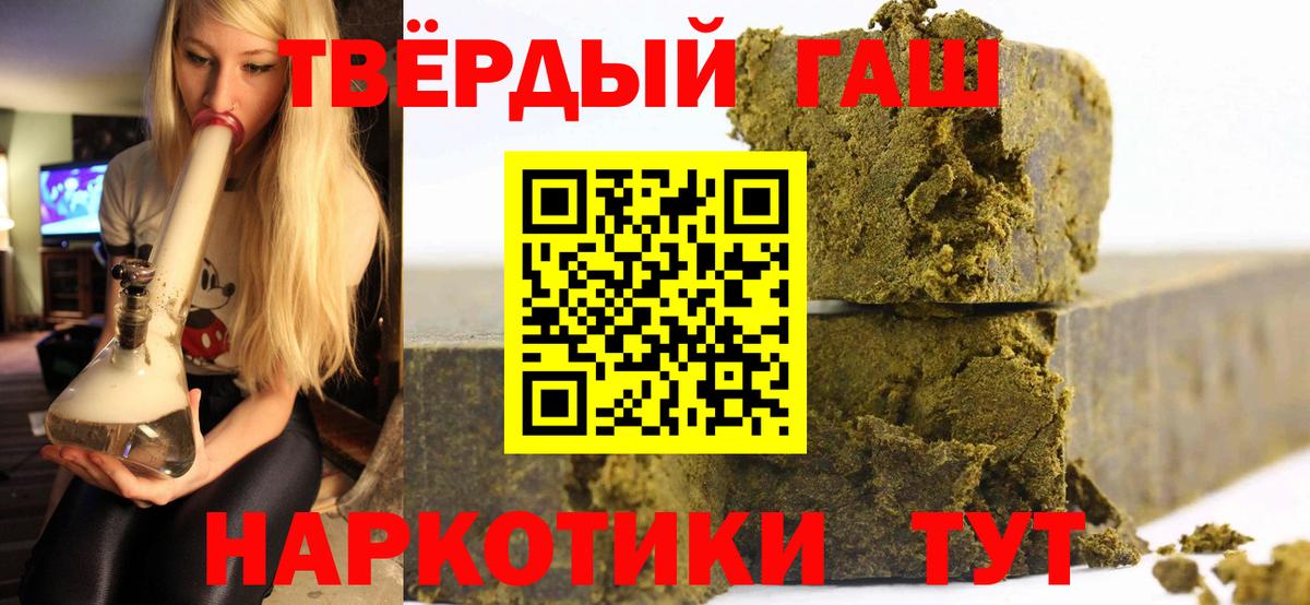 ГАШИШ  Вход с VPN  Тайшет  Гашиш ice o lator 
