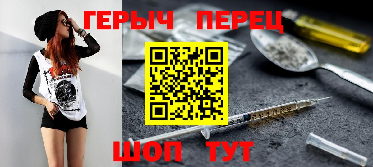 Героин герыч  Вход с VPN  Героин  Тайшет 