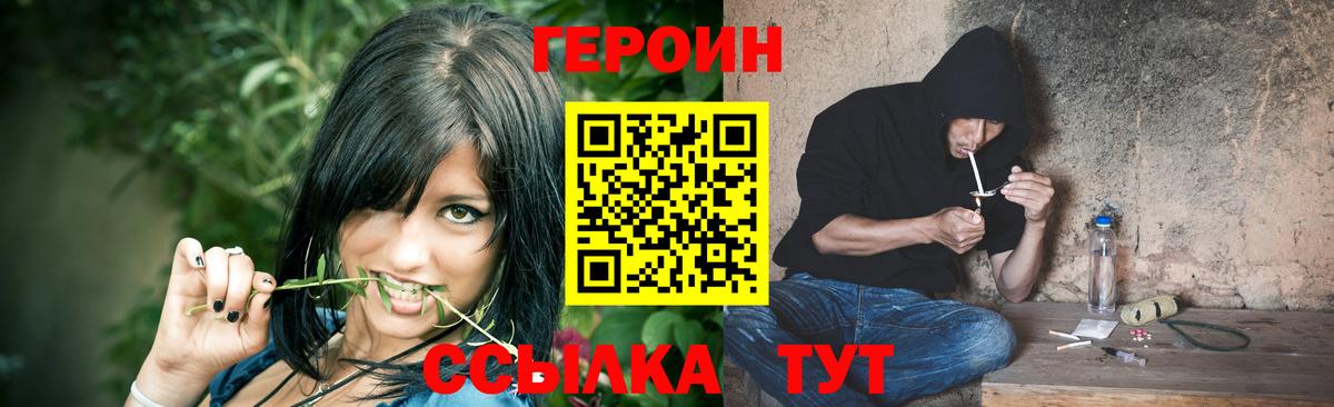 ГЕРОИН белый  Тайшет 