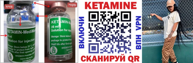 КЕТАМИН ketamine  Тайшет 