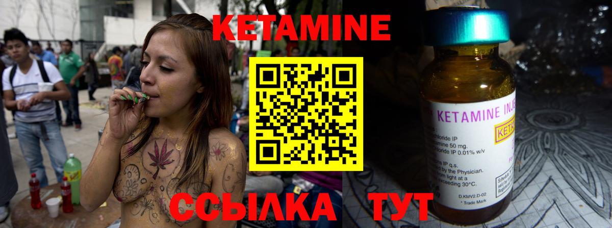 КЕТАМИН ketamine  Вход с VPN  Тайшет 