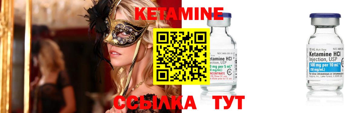 Кетамин VHQ Тайшет