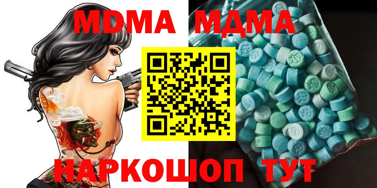 МДМА crystal Тайшет