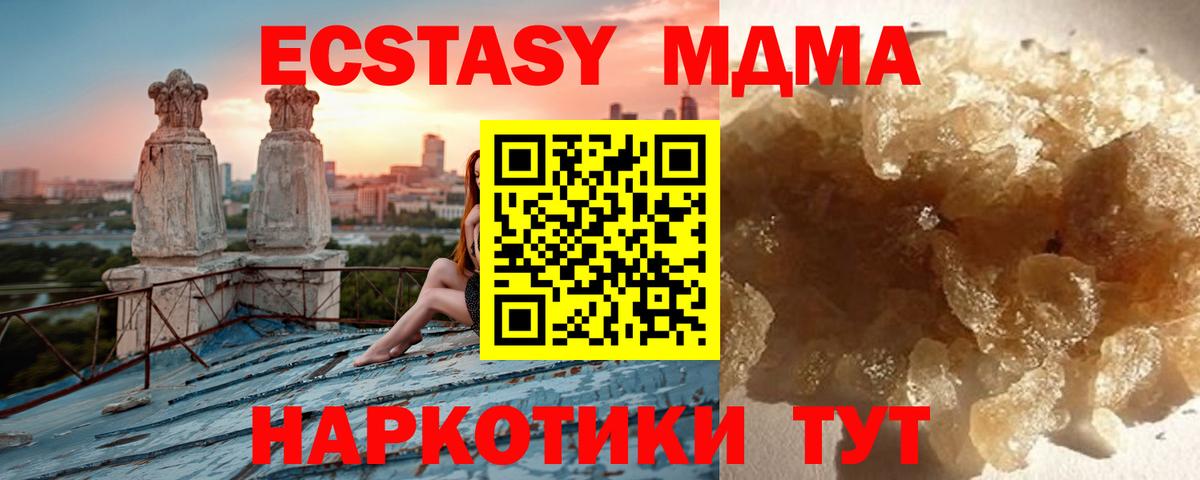 MDMA Molly  MDMA  Тайшет  МДМА Molly 