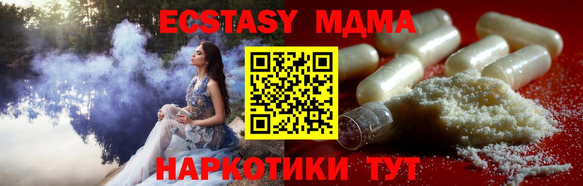 Тайшет  MDMA Molly  MDMA кристаллы  Вход с VPN 
