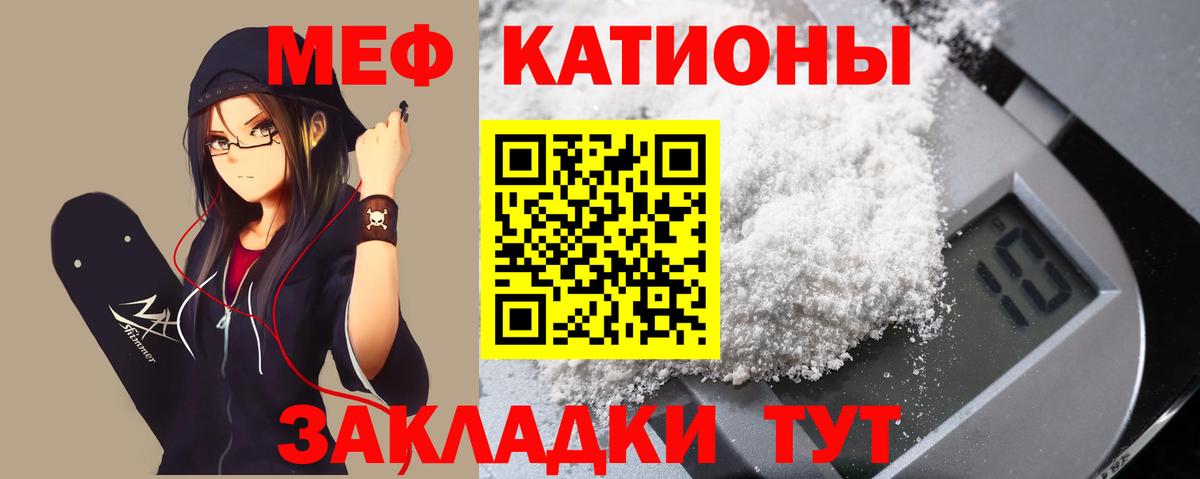 МЯУ-МЯУ мука  МЕФ  Мефедрон 4 MMC  Тайшет 