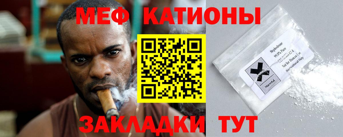 Тайшет  МЯУ-МЯУ  Вход с VPN  сколько стоит  МЕФ 4 MMC 