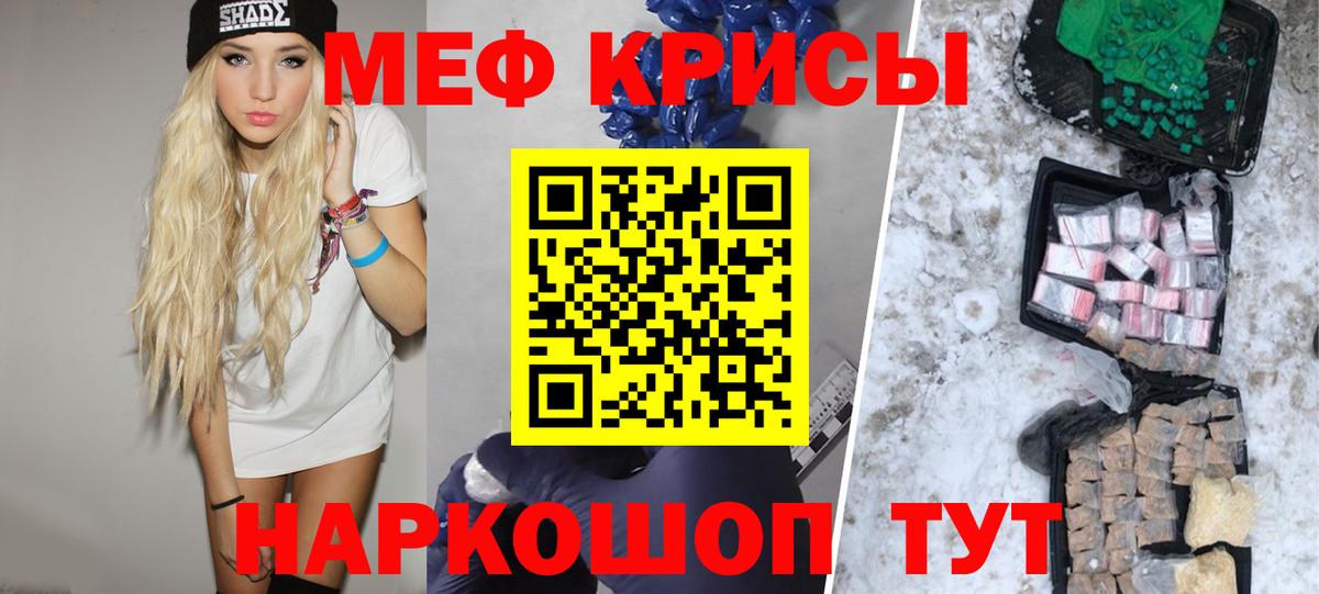 Мефедрон  Тайшет