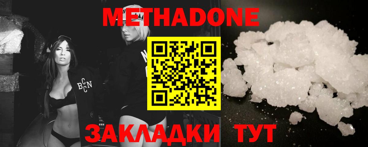 МАРИХУАНА  Тайшет  Вход с VPN  ГАШИШ  Меф МЯУ МЯУ кристаллы  Гашиш 