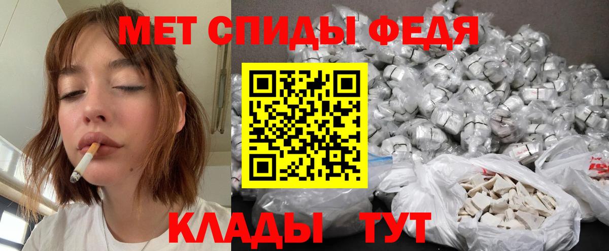 МЕТАМФЕТАМИН Methamphetamine  Тайшет 