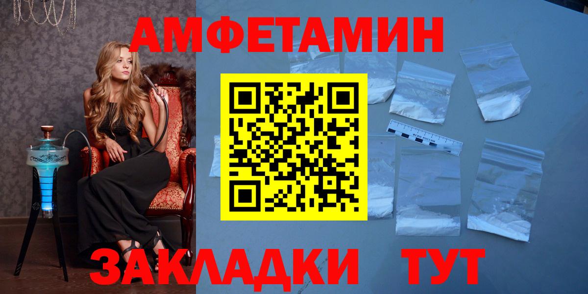 Первитин  Первитин Methamphetamine  Вход с VPN  Тайшет 