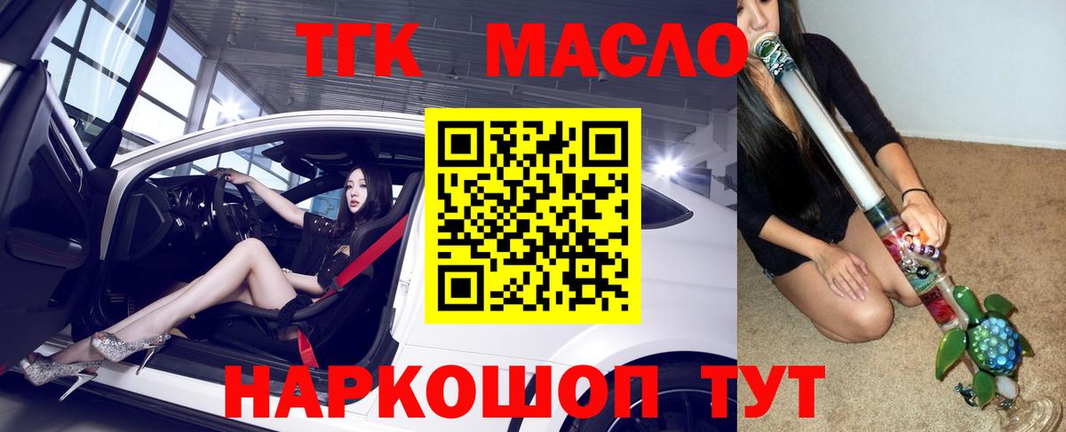 где можно купить   Дистиллят ТГК вейп с тгк  Тайшет  Вход с VPN  ТГК жижа 